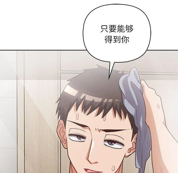 漫画《这公司归我了》第33话第102张图