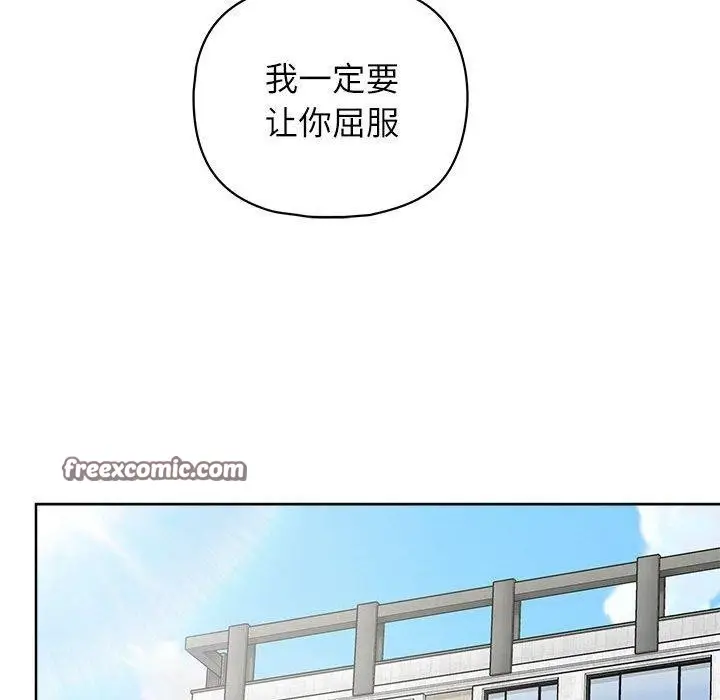漫画《这公司归我了》第33话第105张图