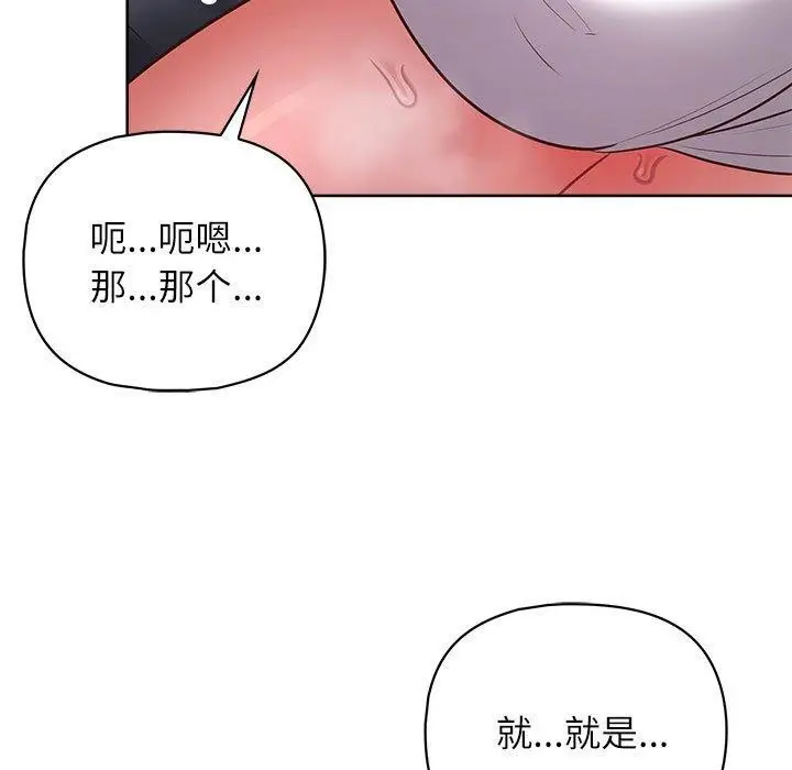 漫画《这公司归我了》第33话第11张图