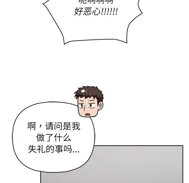漫画《这公司归我了》第33话第116张图