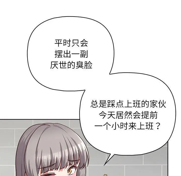 漫画《这公司归我了》第33话第118张图