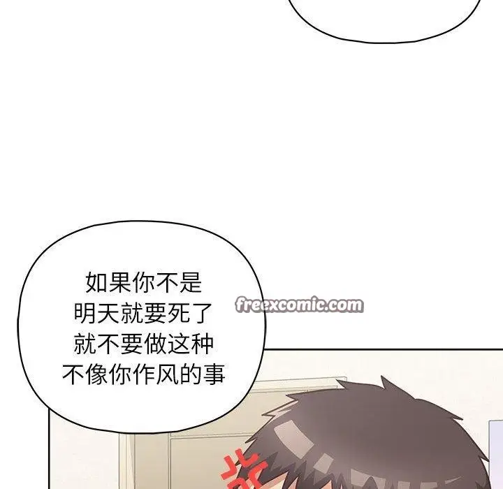 漫画《这公司归我了》第33话第120张图