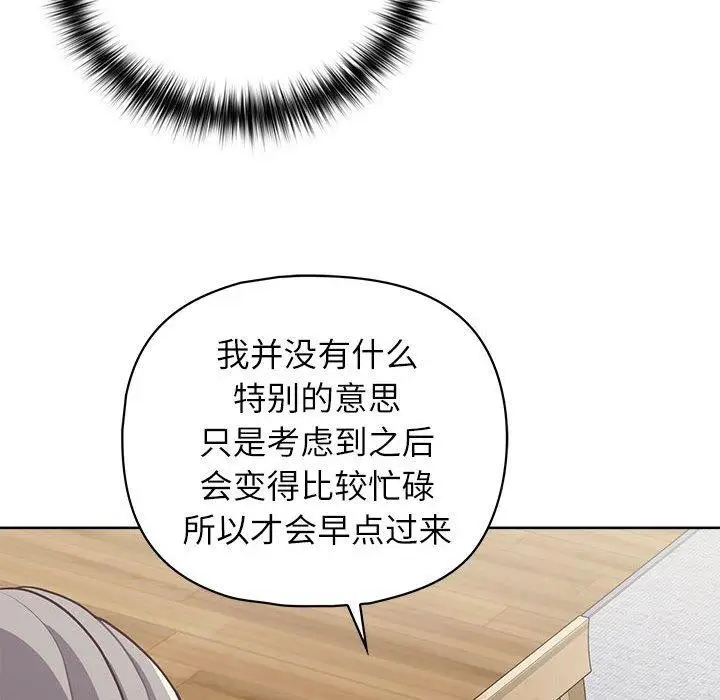 漫画《这公司归我了》第33话第122张图
