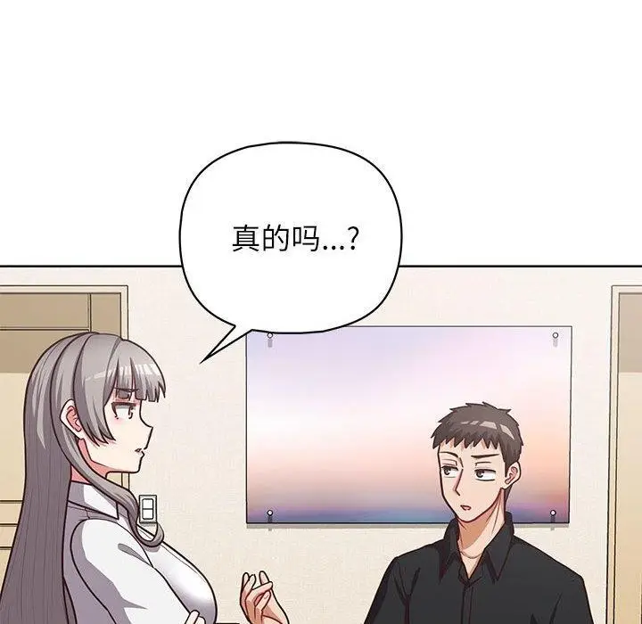 漫画《这公司归我了》第33话第128张图