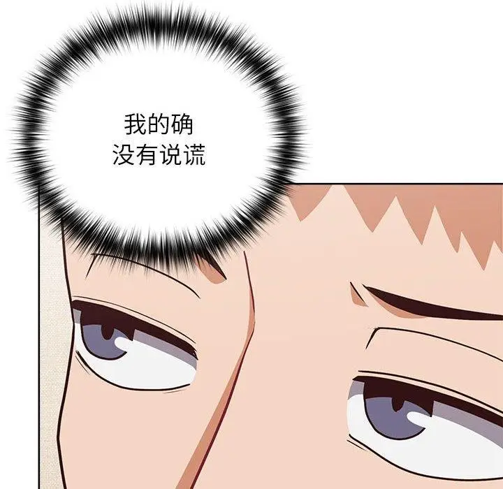 漫画《这公司归我了》第33话第130张图
