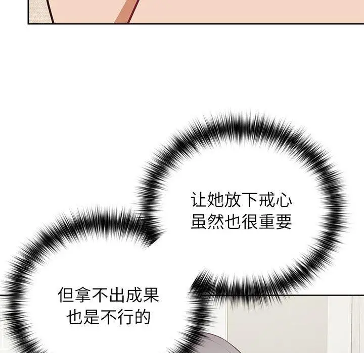漫画《这公司归我了》第33话第131张图