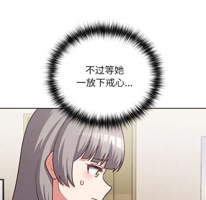 漫画《这公司归我了》第33话第134张图
