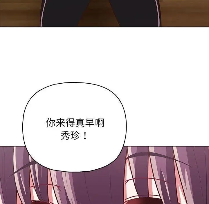漫画《这公司归我了》第33话第142张图