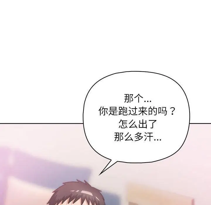 漫画《这公司归我了》第33话第144张图