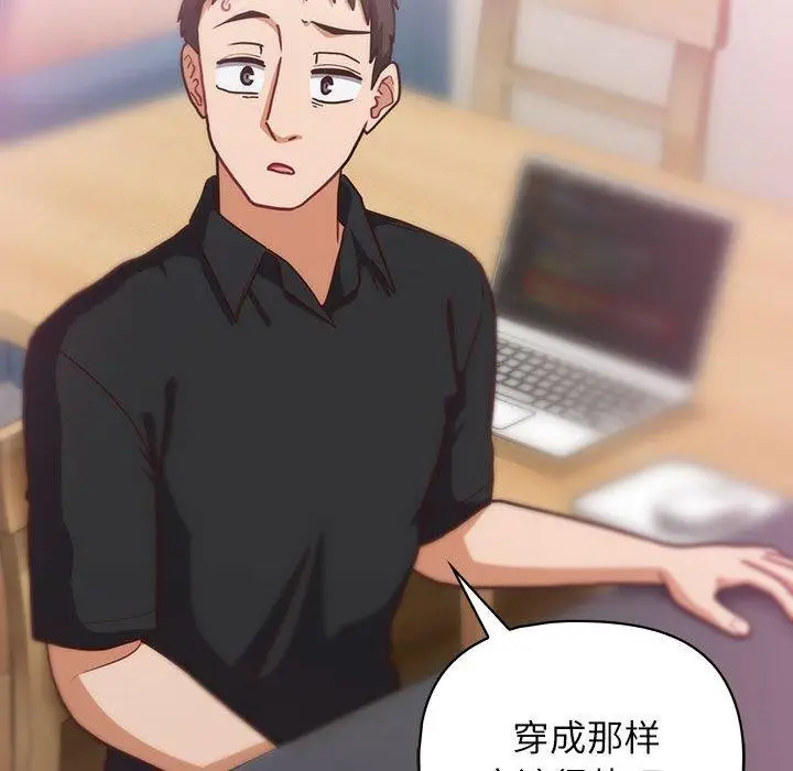 漫画《这公司归我了》第33话第145张图