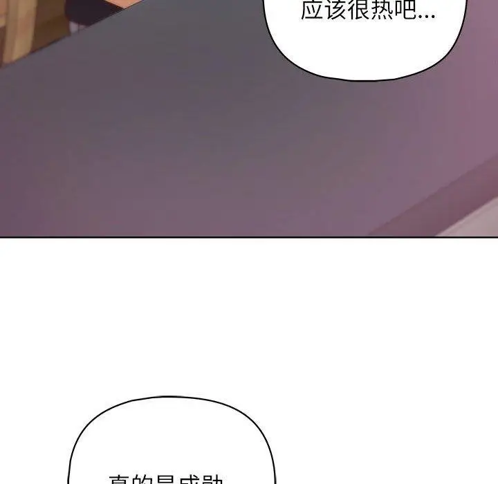 漫画《这公司归我了》第33话第146张图