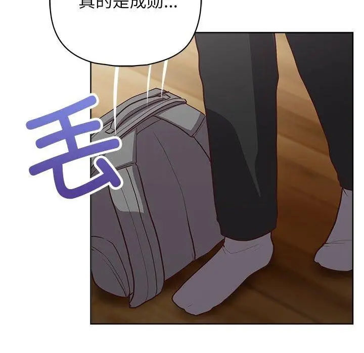 漫画《这公司归我了》第33话第147张图