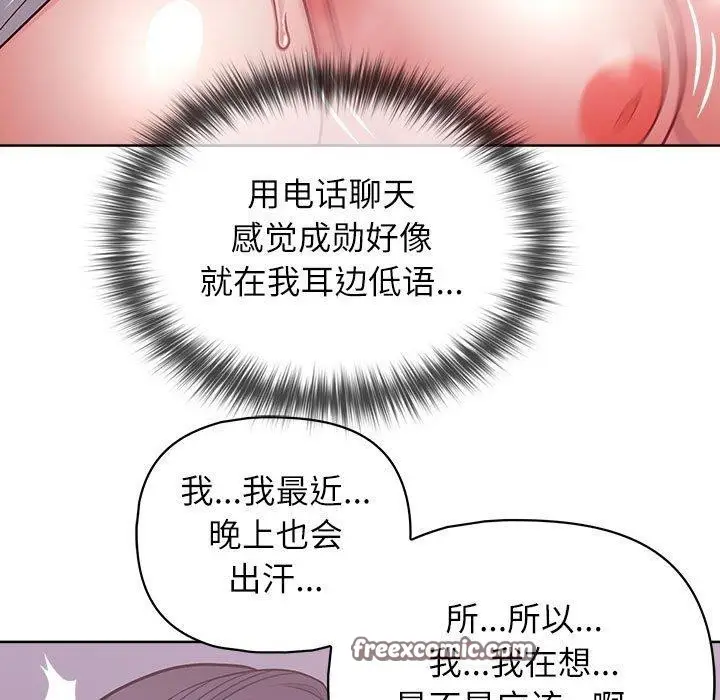 漫画《这公司归我了》第33话第15张图