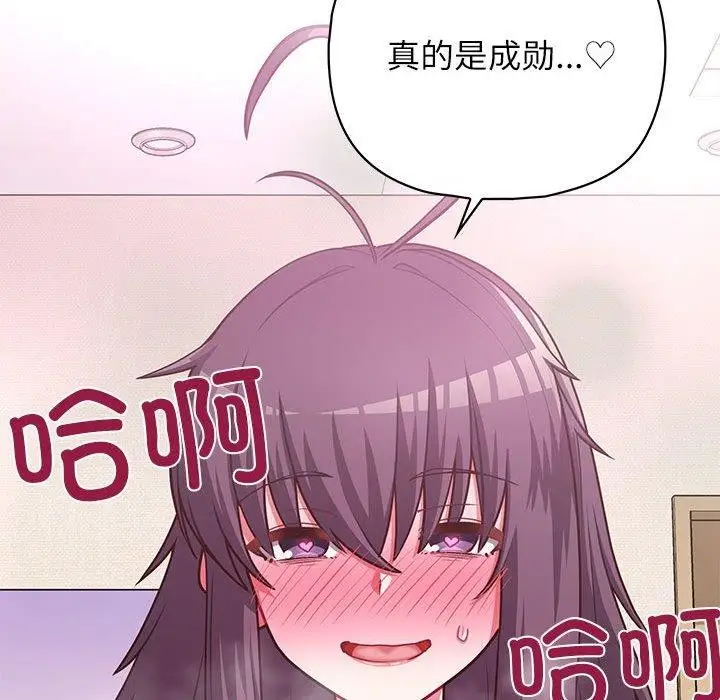 漫画《这公司归我了》第33话第155张图