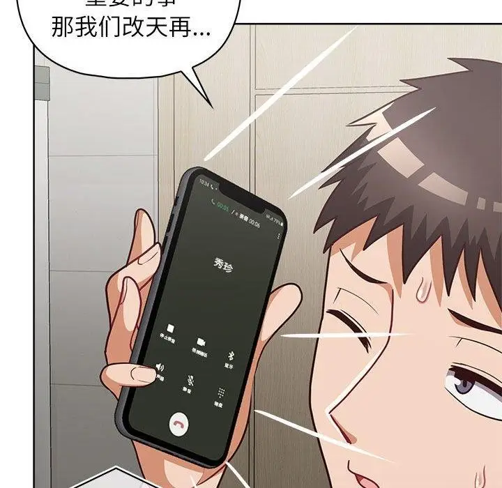 漫画《这公司归我了》第33话第32张图