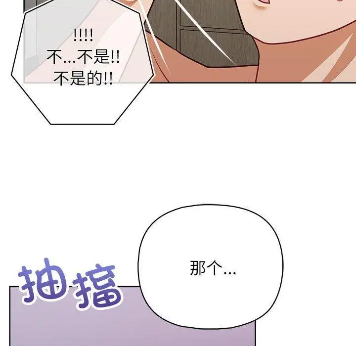 漫画《这公司归我了》第33话第33张图