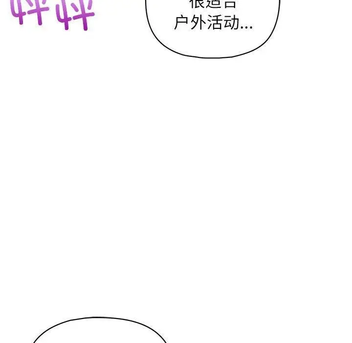 漫画《这公司归我了》第33话第37张图