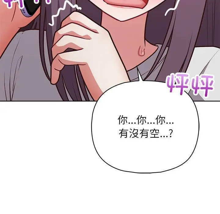 漫画《这公司归我了》第33话第39张图