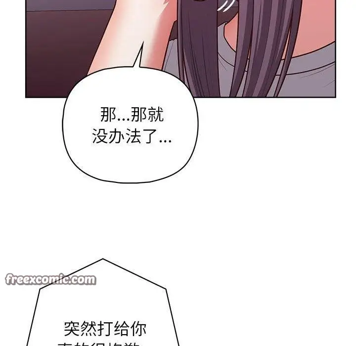 漫画《这公司归我了》第33话第45张图