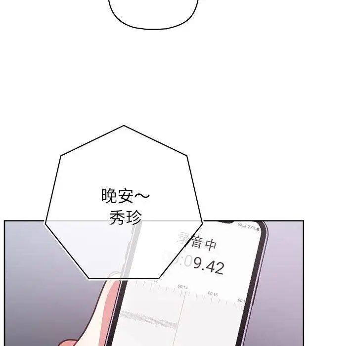 漫画《这公司归我了》第33话第51张图