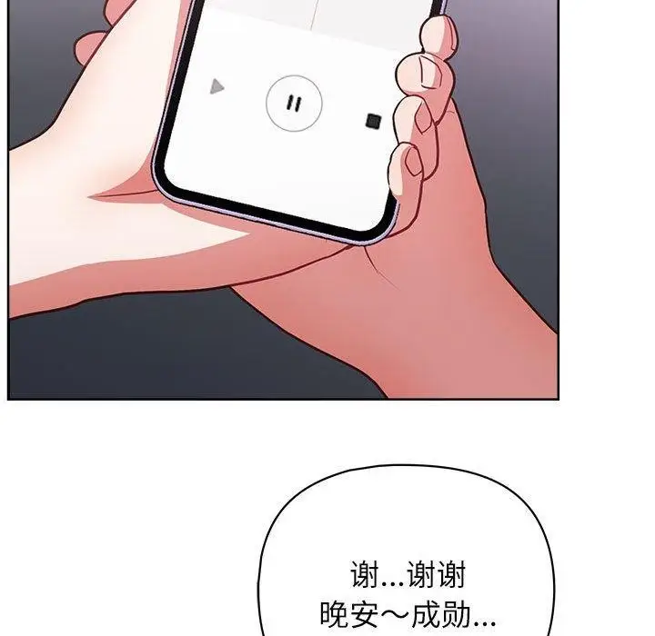 漫画《这公司归我了》第33话第52张图