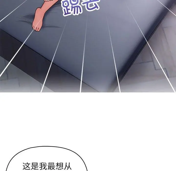 漫画《这公司归我了》第33话第58张图