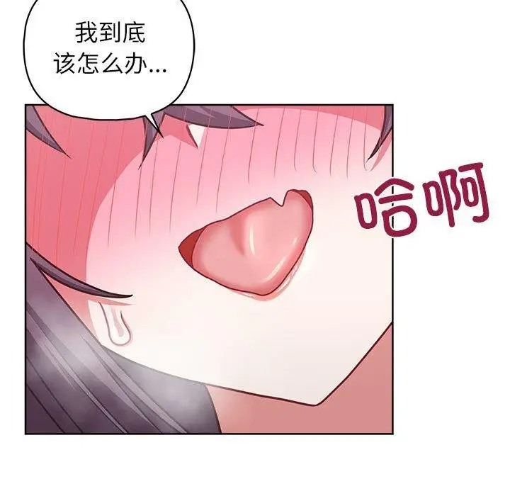 漫画《这公司归我了》第33话第61张图