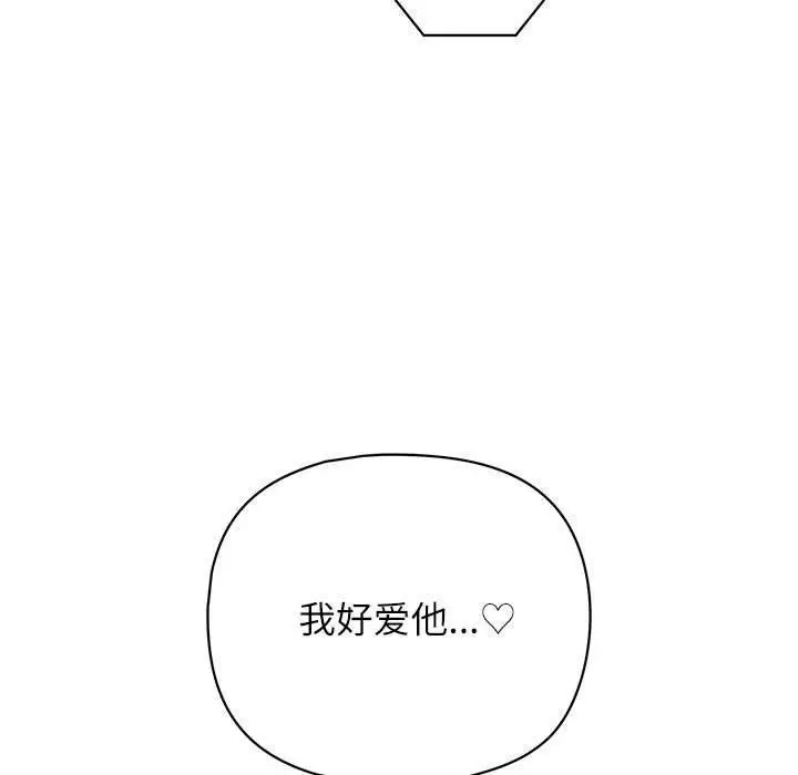 漫画《这公司归我了》第33话第65张图