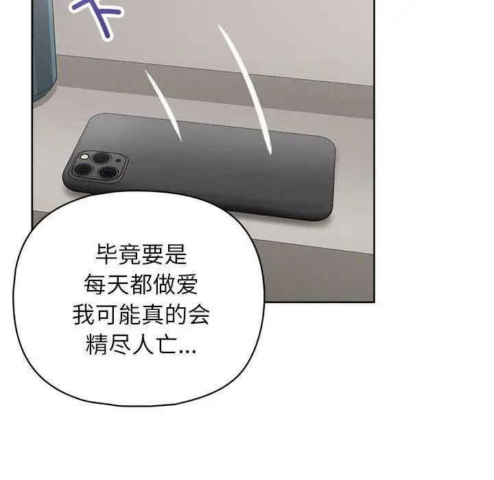 漫画《这公司归我了》第33话第67张图