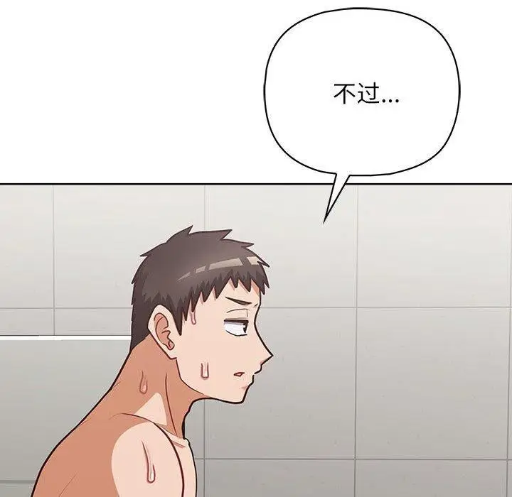 漫画《这公司归我了》第33话第68张图