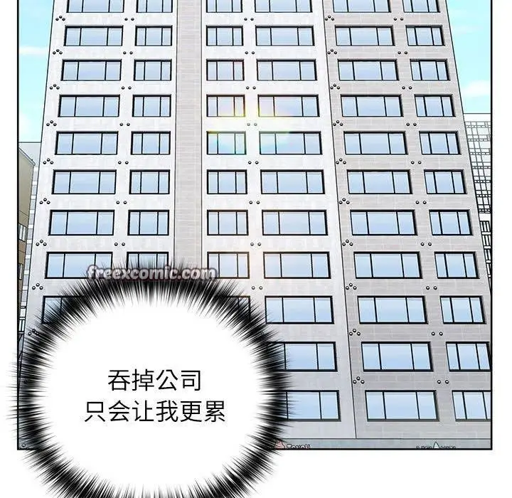 漫画《这公司归我了》第33话第75张图