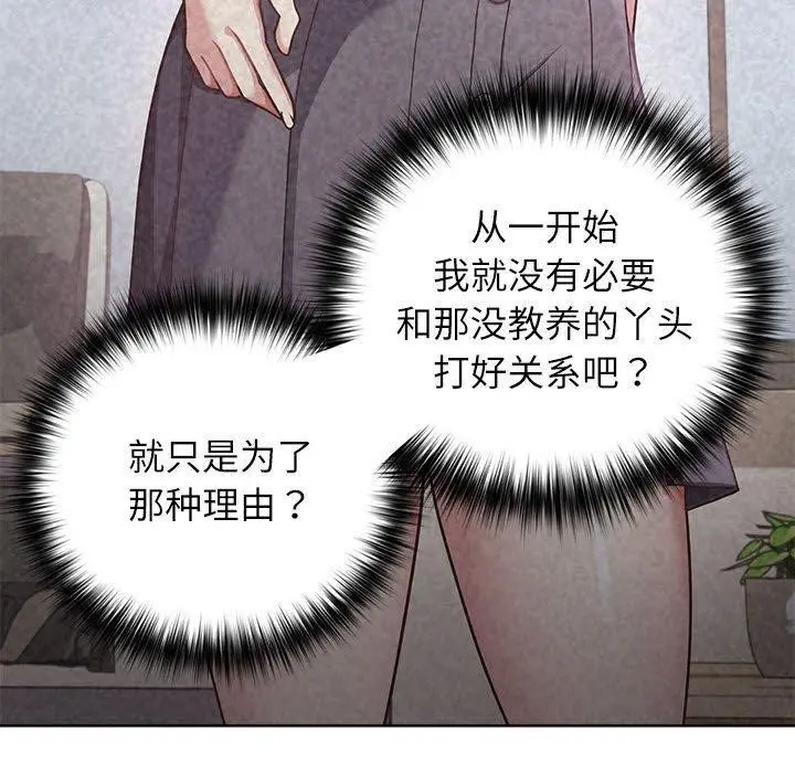 漫画《这公司归我了》第33话第78张图