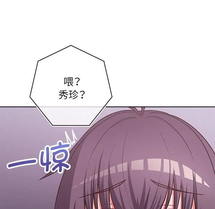 漫画《这公司归我了》第33话第8张图