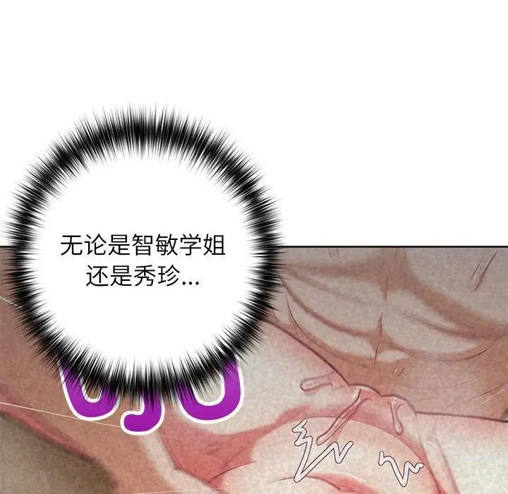 漫画《这公司归我了》第33话第88张图