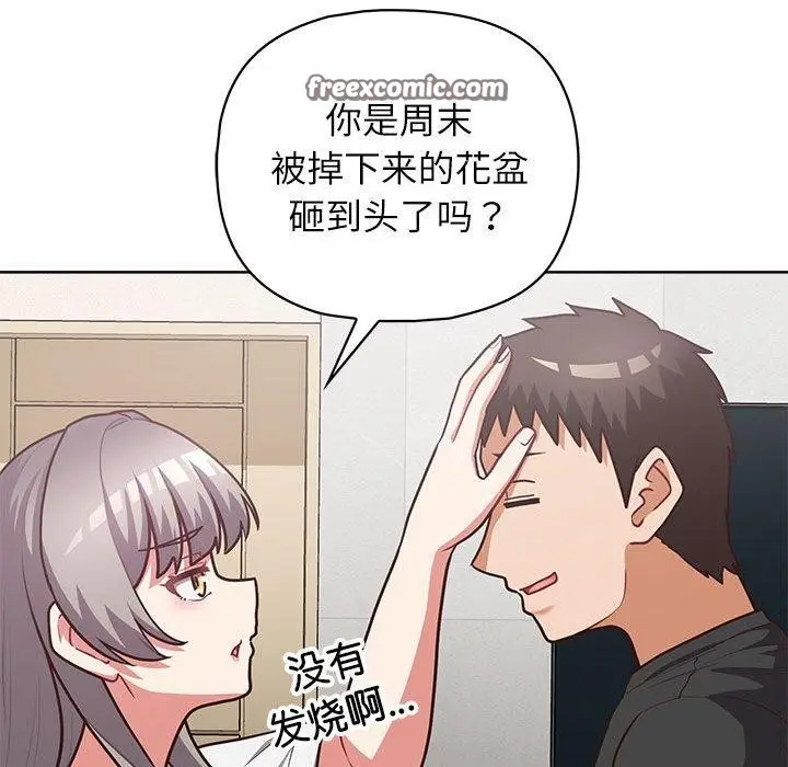 漫画《这公司归我了》第34话第105张图