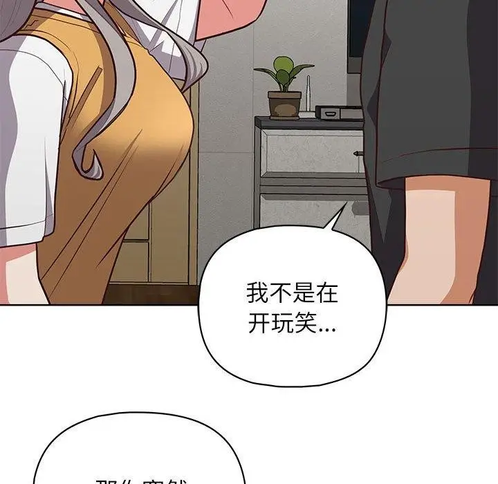 漫画《这公司归我了》第34话第106张图