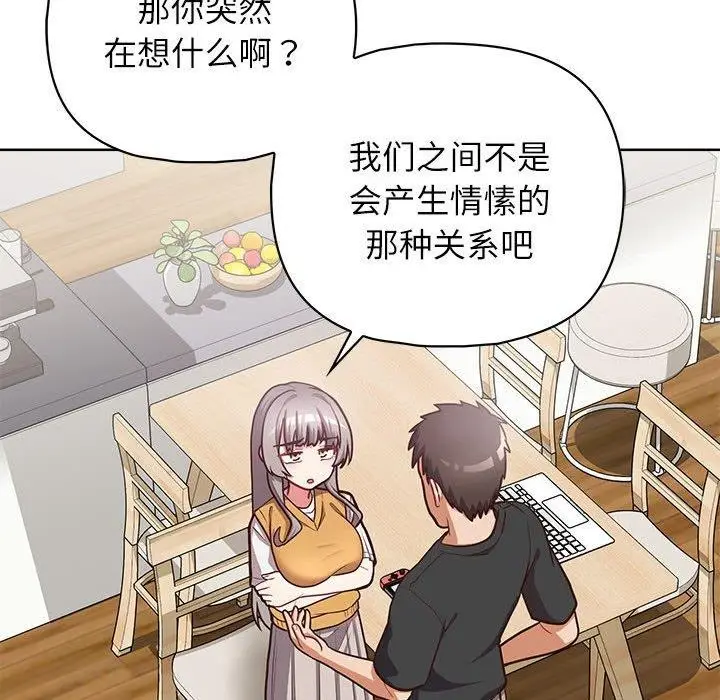 漫画《这公司归我了》第34话第107张图