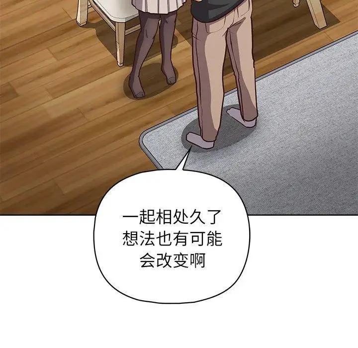 漫画《这公司归我了》第34话第108张图