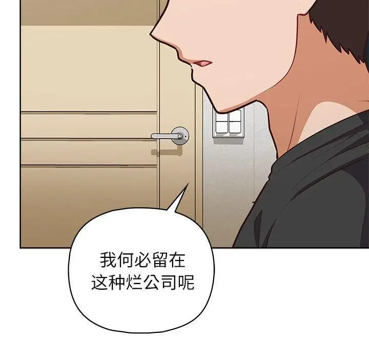 漫画《这公司归我了》第34话第110张图