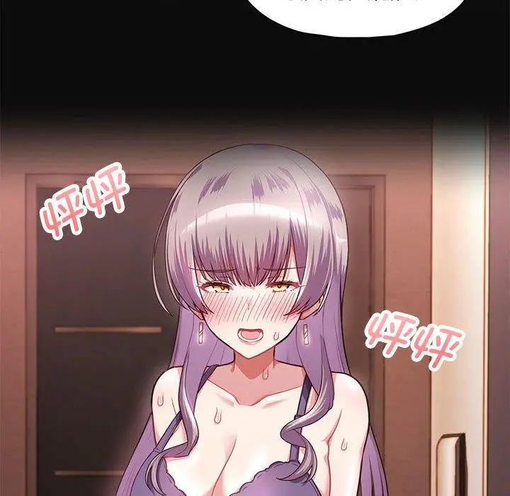 漫画《这公司归我了》第34话第115张图