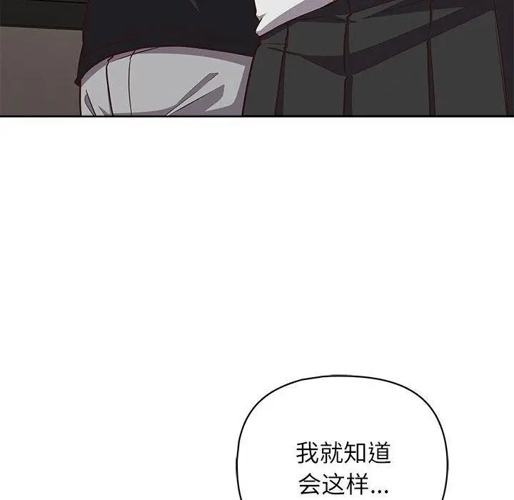 漫画《这公司归我了》第34话第12张图