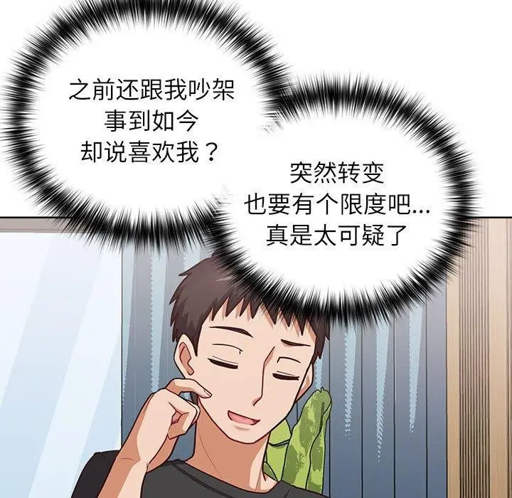 漫画《这公司归我了》第34话第121张图
