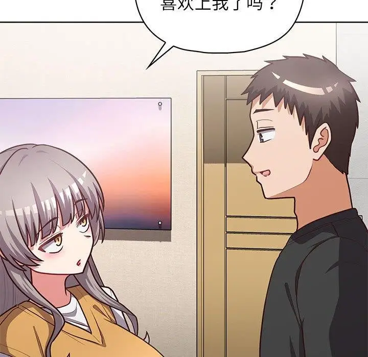 漫画《这公司归我了》第34话第124张图