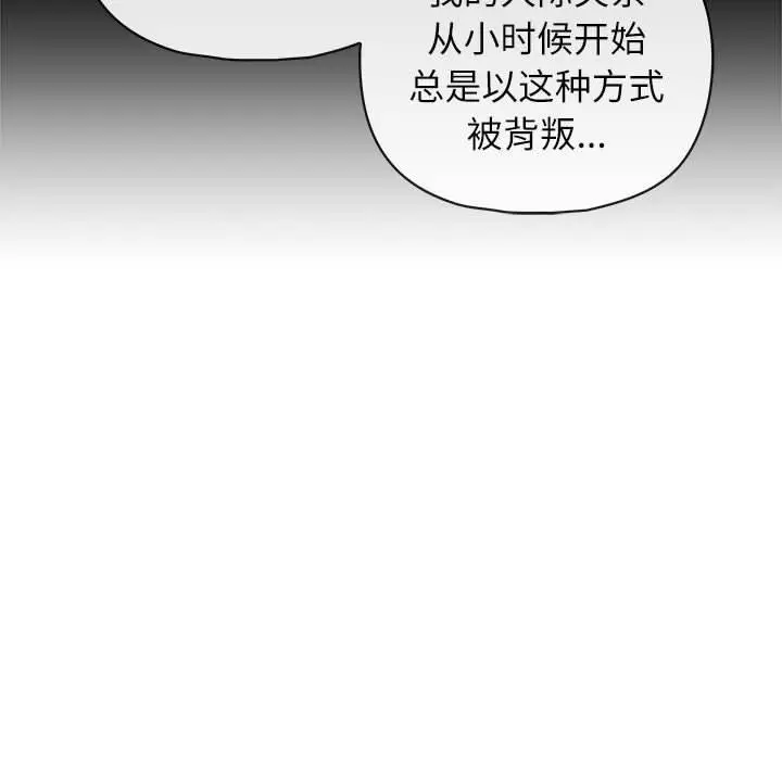 漫画《这公司归我了》第34话第133张图