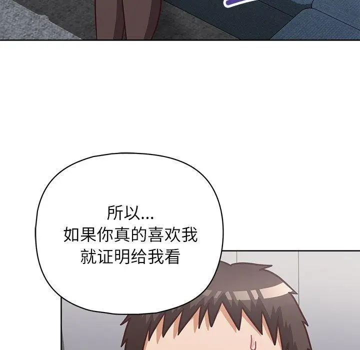 漫画《这公司归我了》第34话第136张图