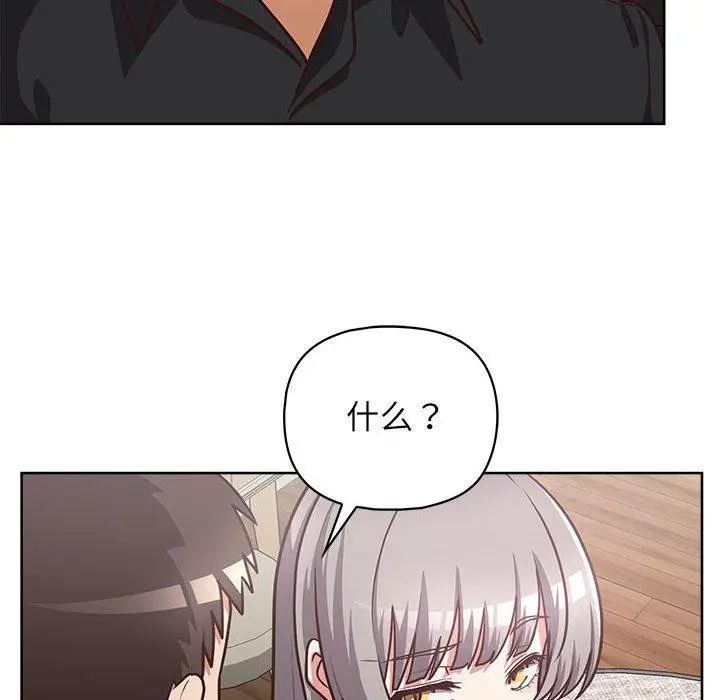 漫画《这公司归我了》第34话第14张图