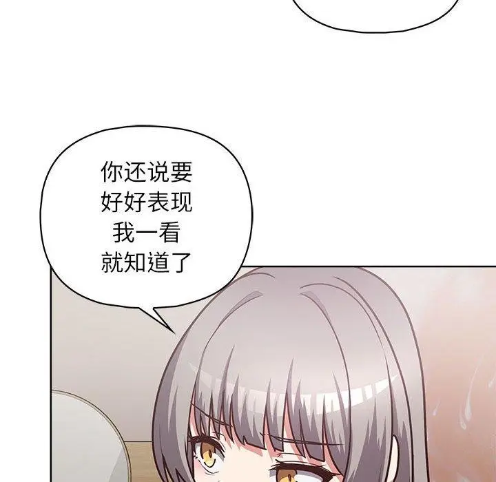 漫画《这公司归我了》第34话第16张图