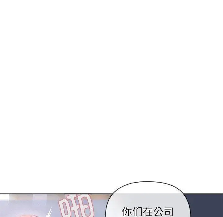 漫画《这公司归我了》第34话第20张图