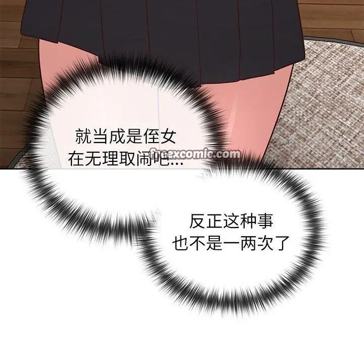 漫画《这公司归我了》第34话第30张图