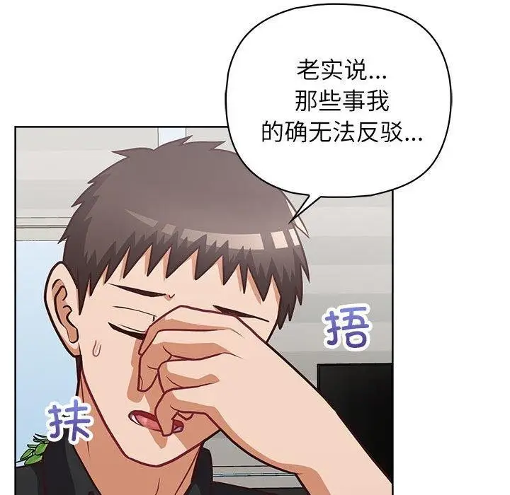 漫画《这公司归我了》第34话第31张图